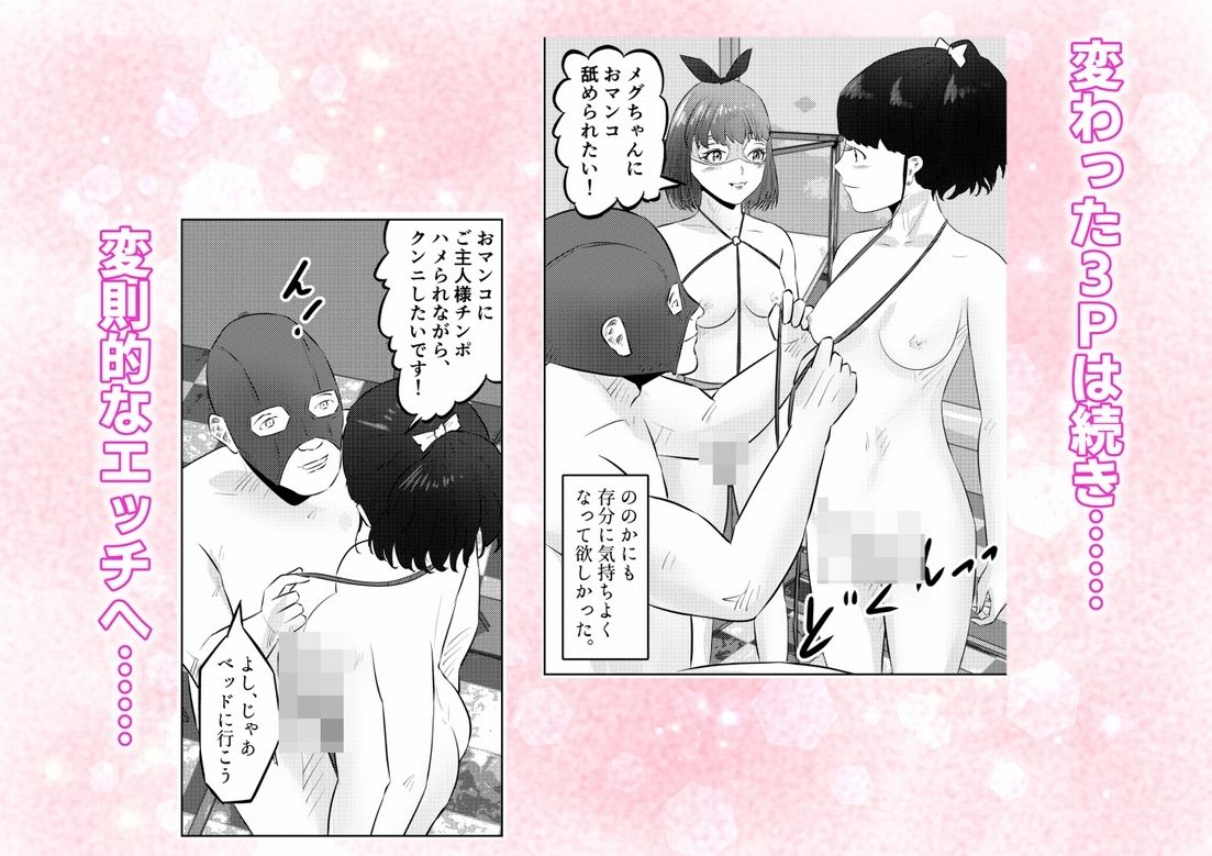 遺産相続したら…… 遺産で調教部屋を作ったら、ワケアリ少女と同棲することになった話 4話（全4話）