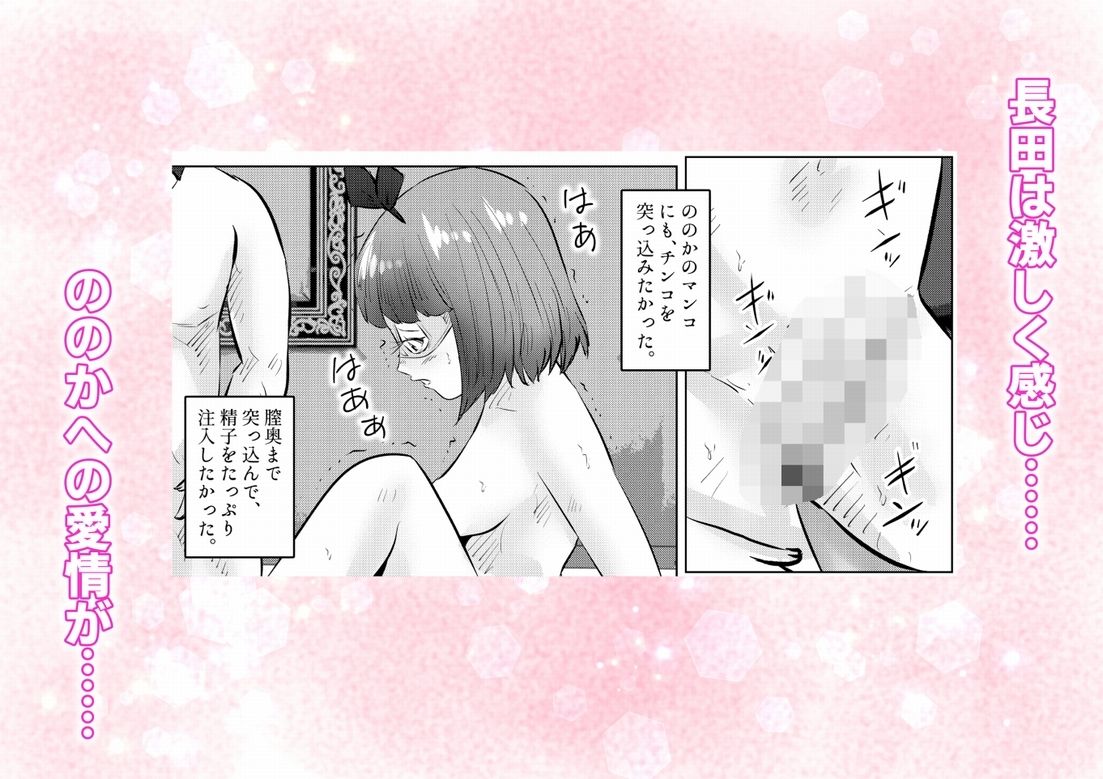 遺産相続したら…… 遺産で調教部屋を作ったら、ワケアリ少女と同棲することになった話 4話（全4話）