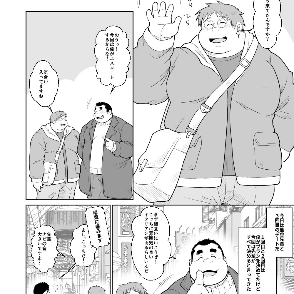 先輩に教えてあげる