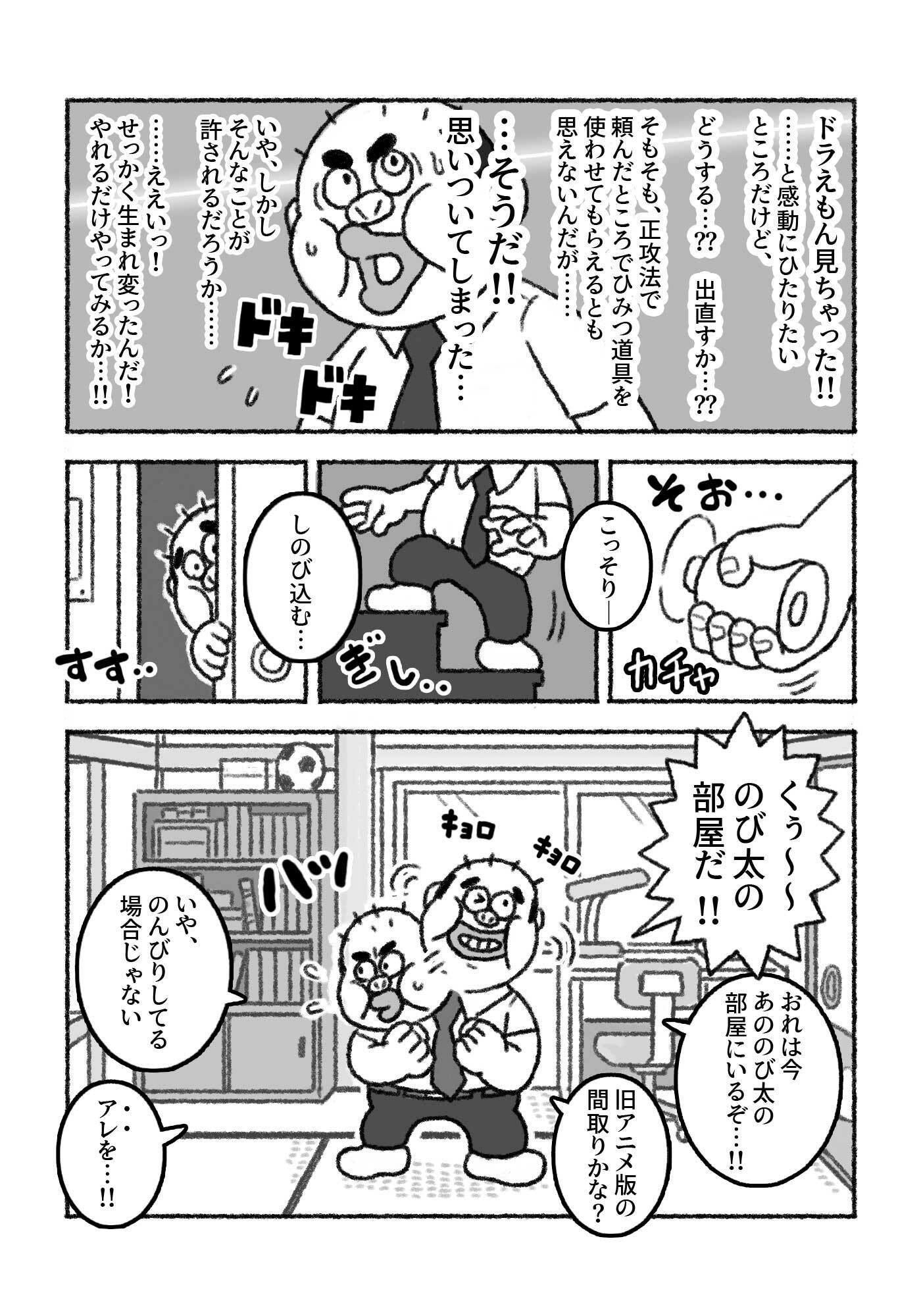 F界転生 第1話