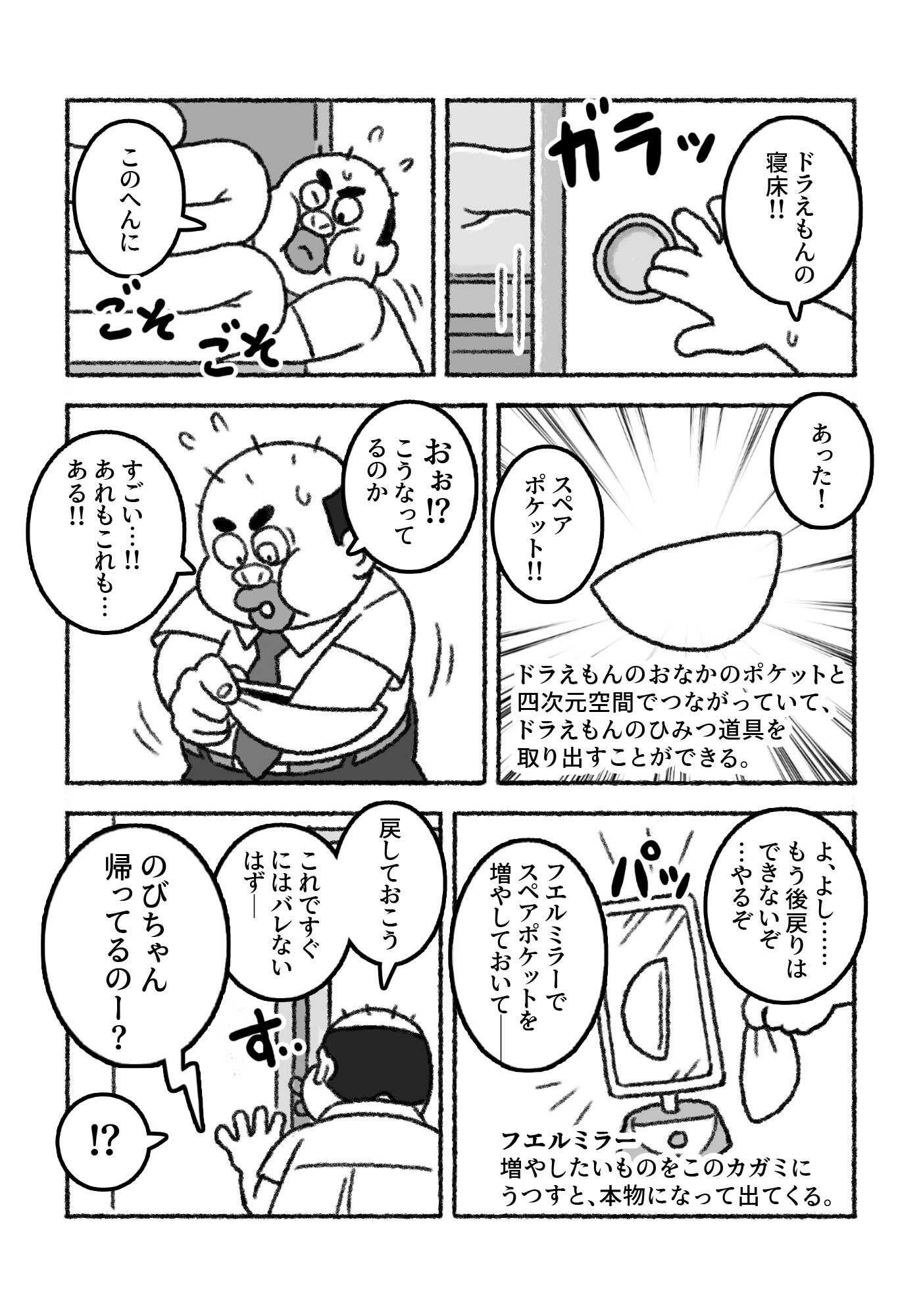 F界転生 第1話