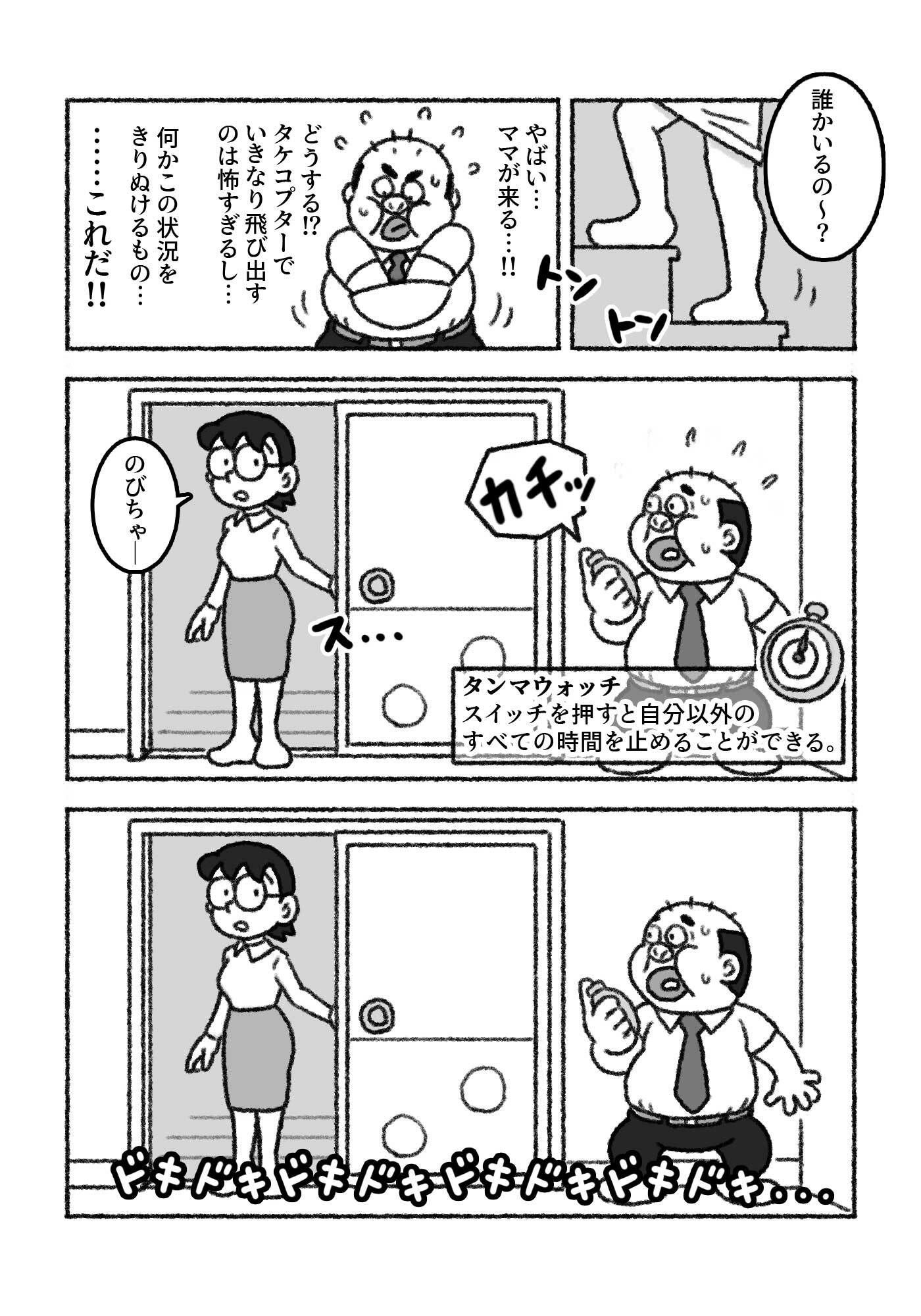 F界転生 第1話