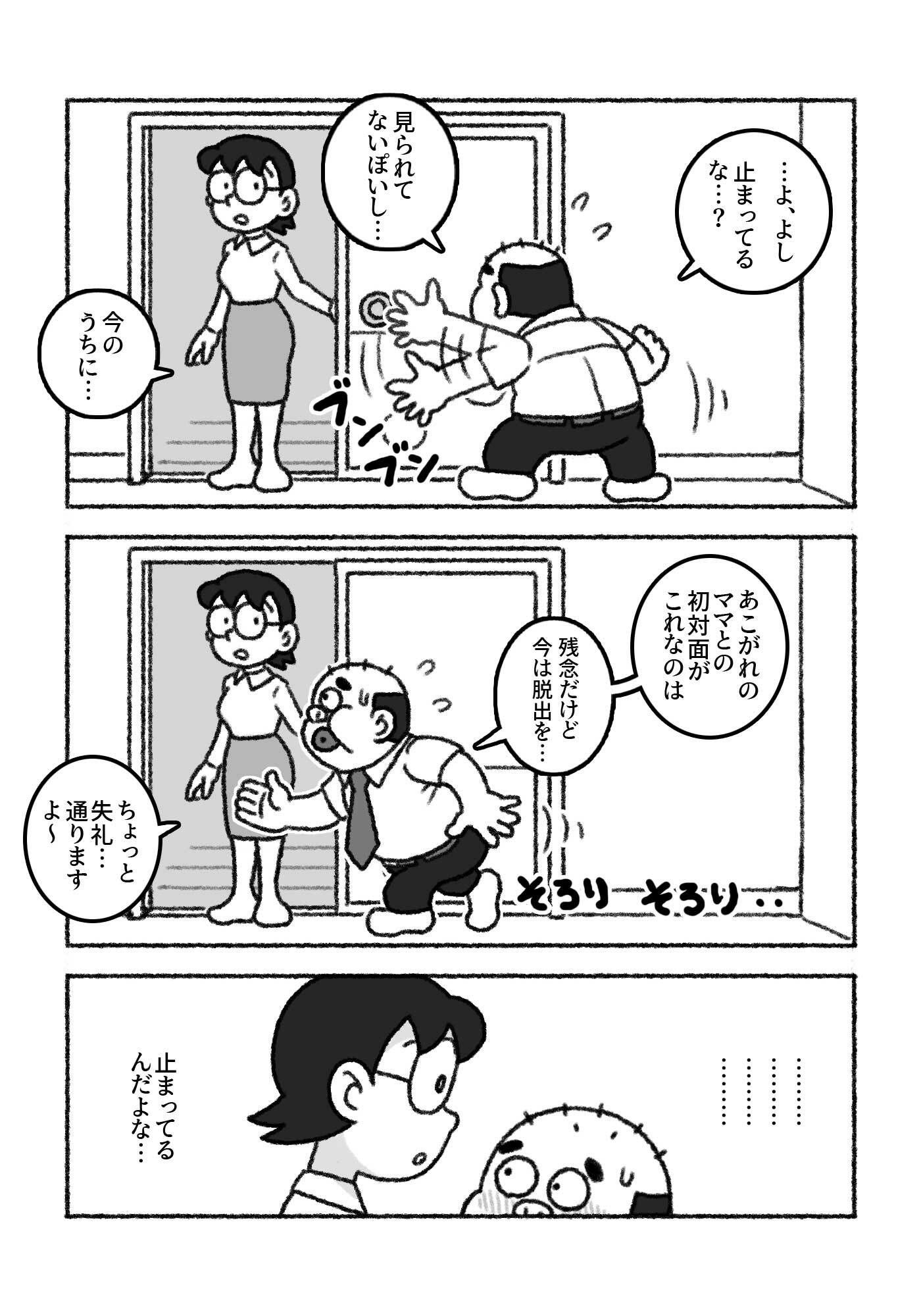 F界転生 第1話