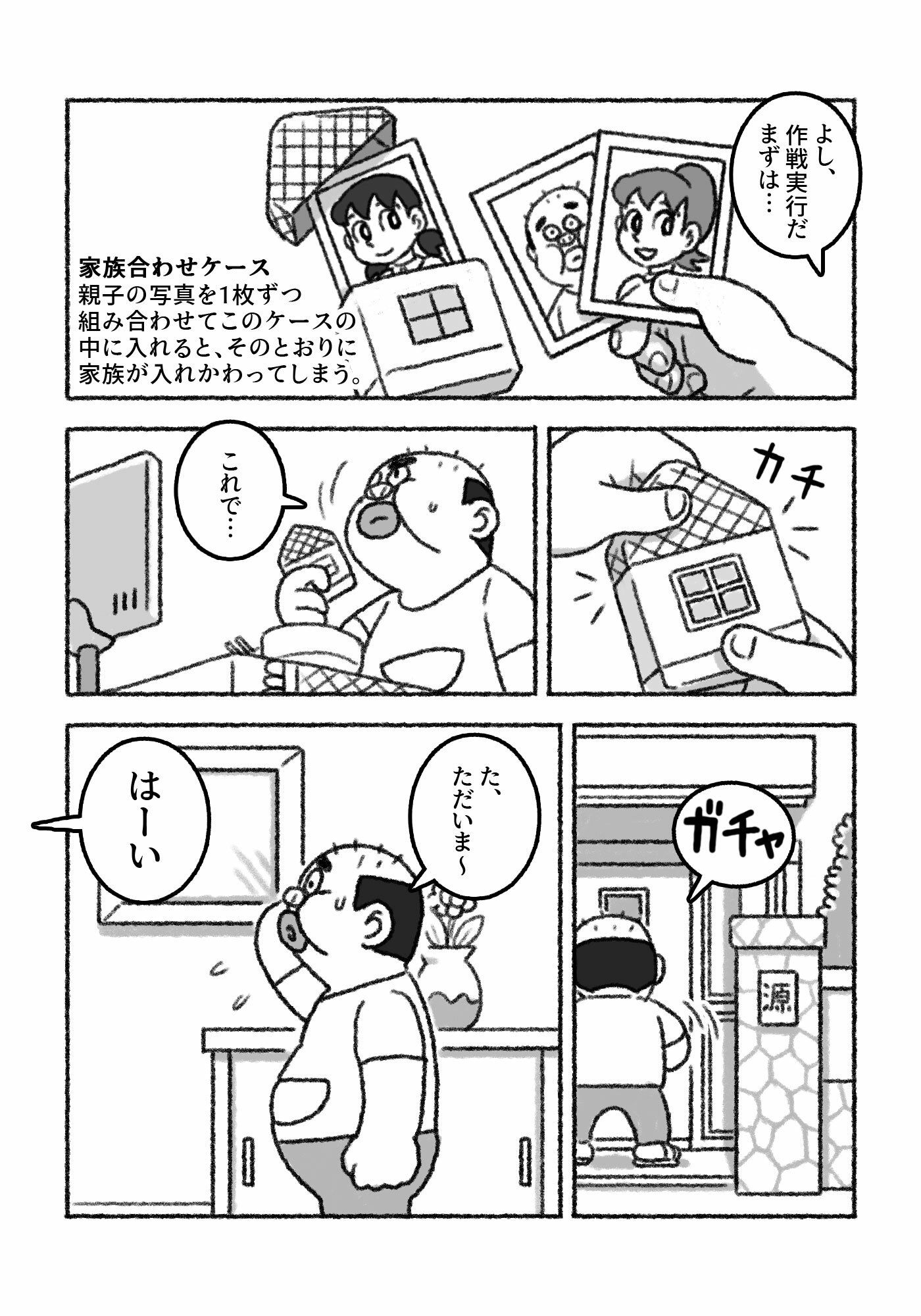 F界転生 第2話