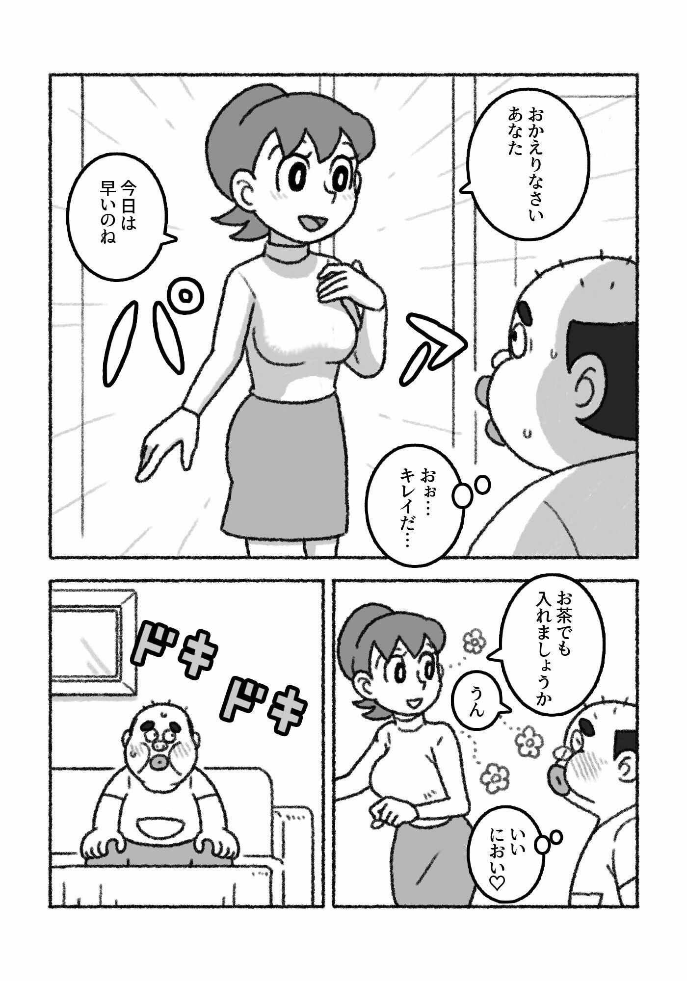F界転生 第2話
