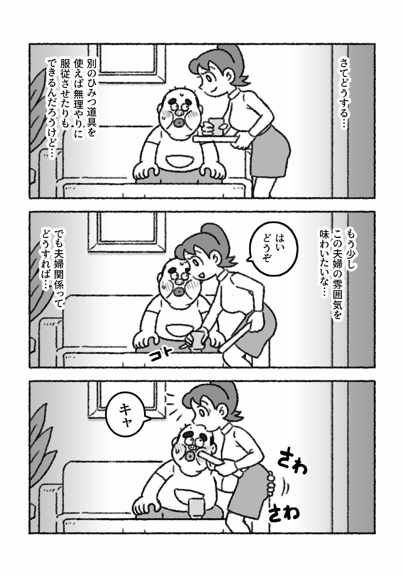F界転生 第2話