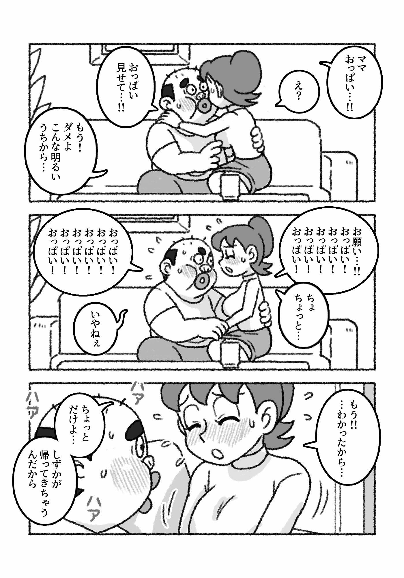 F界転生 第2話