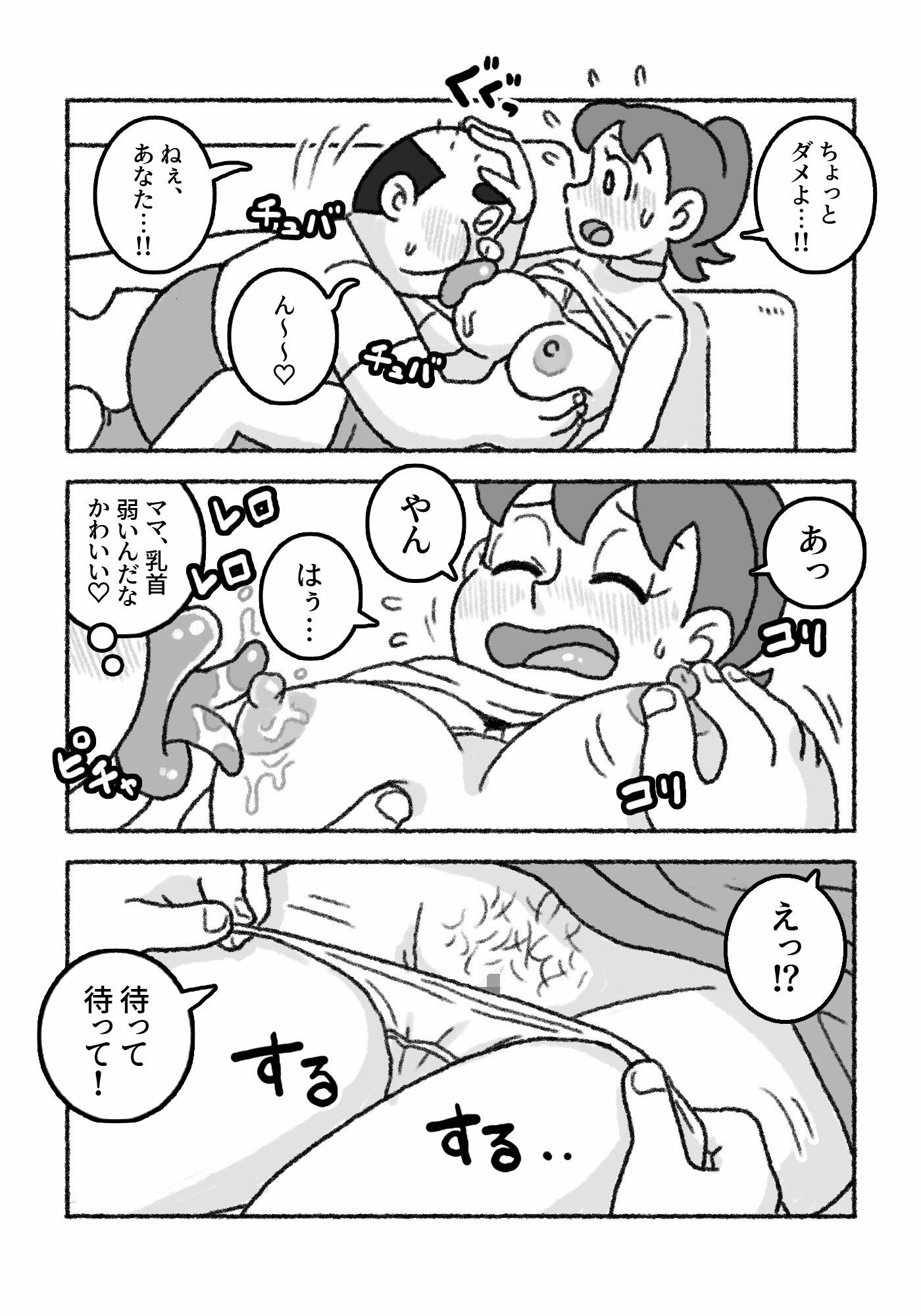 F界転生 第2話
