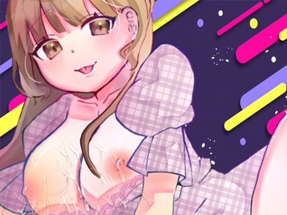 【由比かのん】挿入もできるクリ吸引バイブま●こ攻めオナニー！鈴付き乳首クリップ乳首攻め！つい出る博多弁！キュートでカワイイ！色っぽい！おしっこ【実演音声、ASMR】