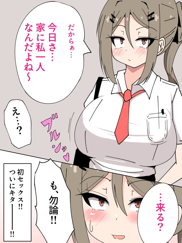 幼馴染カノジョと初セックス出来る記念日だったのに知らないおっさんと幼馴染がハメてるのをただ眺めている俺。