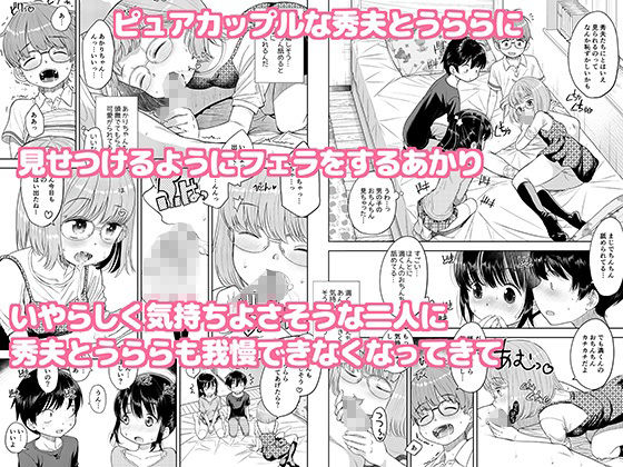進行形かっぷるず！
