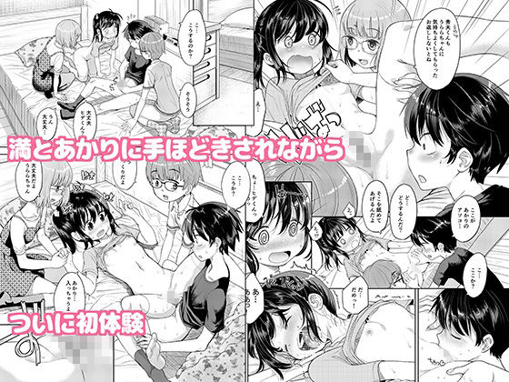 進行形かっぷるず！