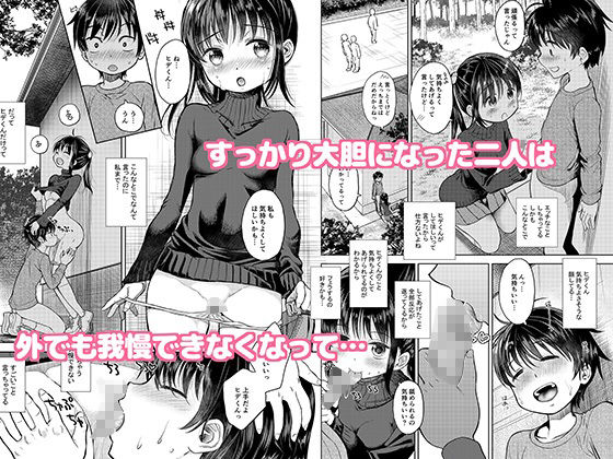 進行形かっぷるず！