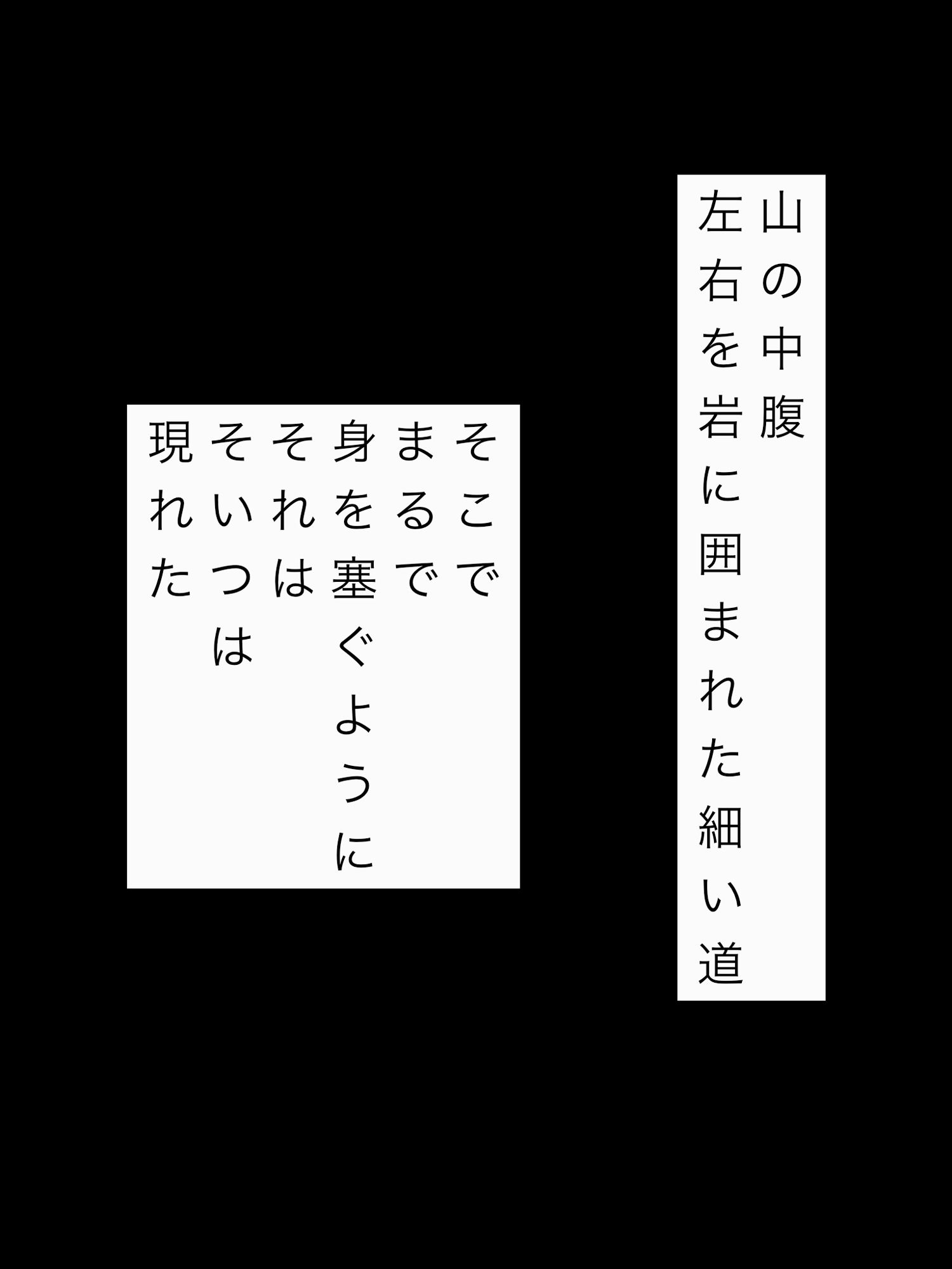自然の中で