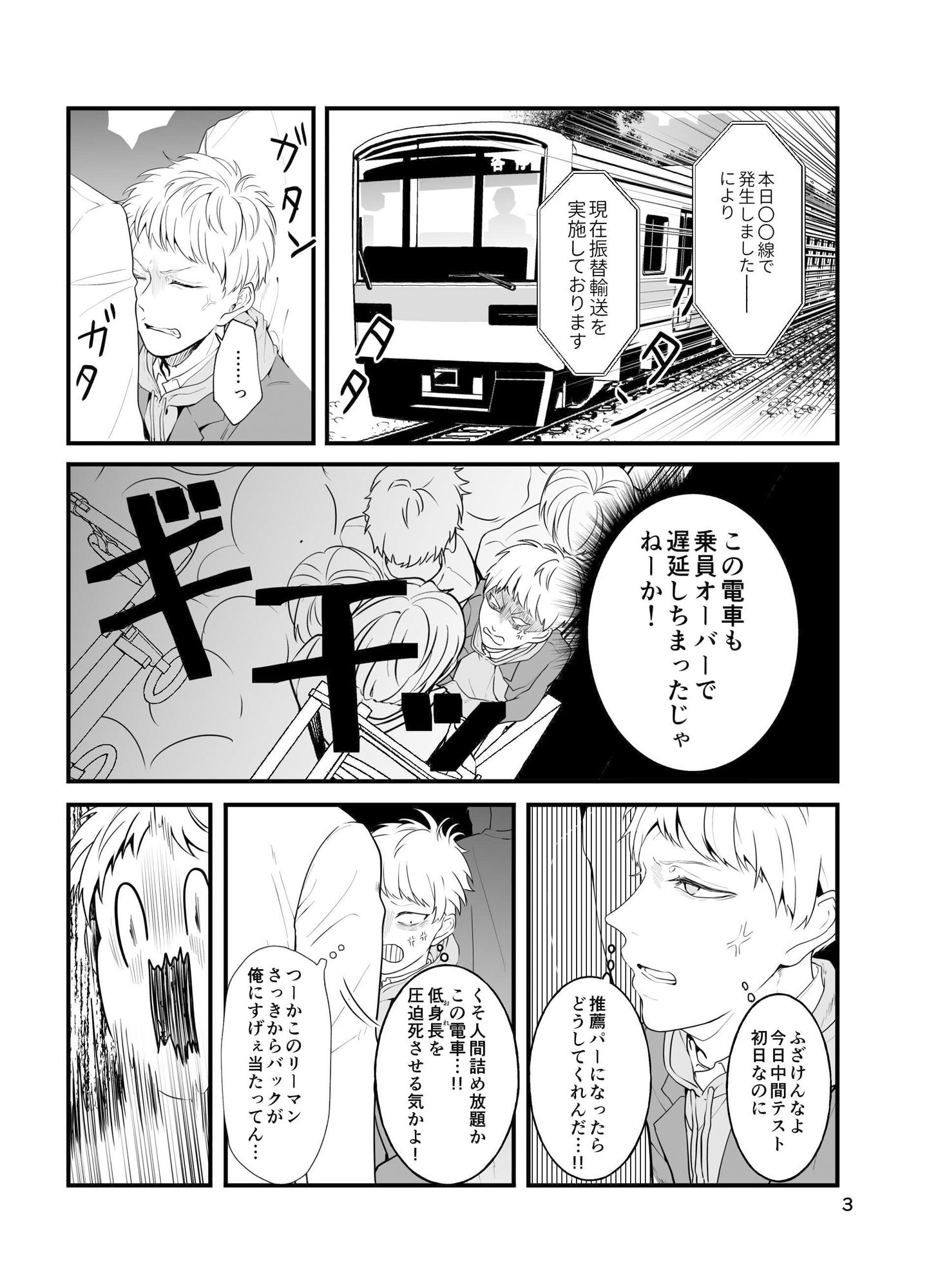痴●じゃないです！！（1）