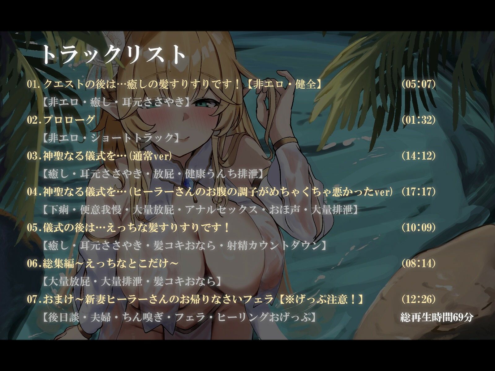 ヒーラーさんのうんちするとこ見せてください！！
