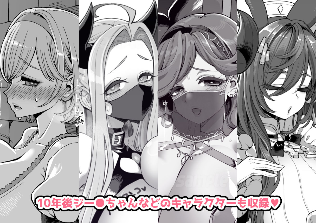 デカチチ神秘ファンタジー