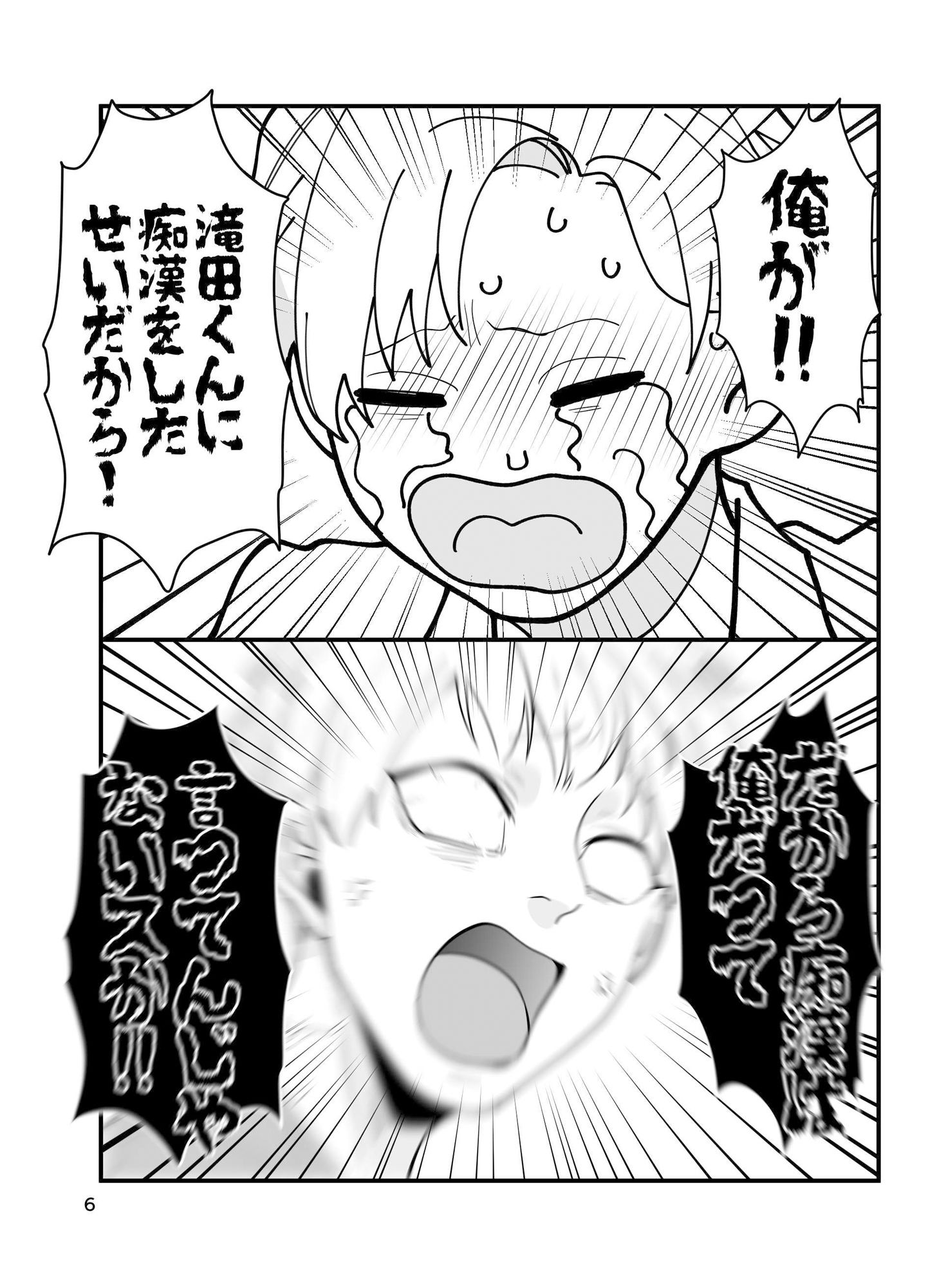 痴●じゃないです！！（2）射精したので家にいきました編