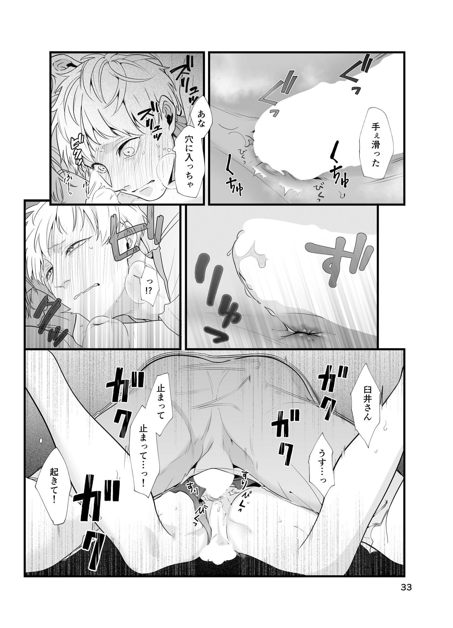 痴●じゃないです！！（2）射精したので家にいきました編