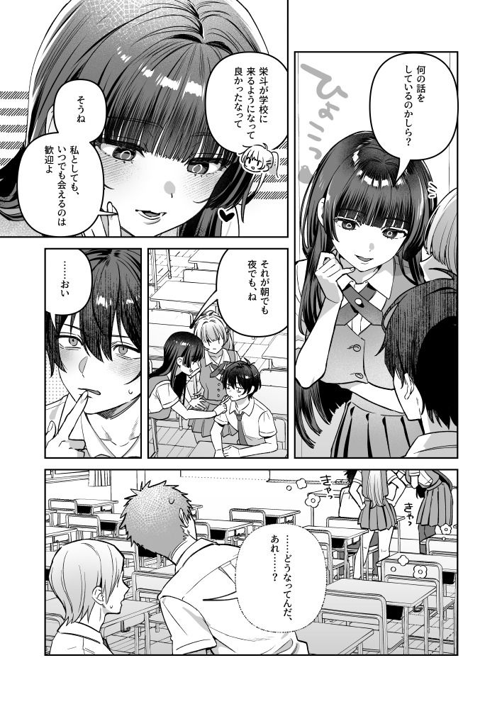 君と秘密のアップロード-総集編-
