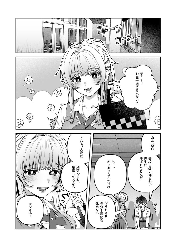 君と秘密のアップロード-総集編-