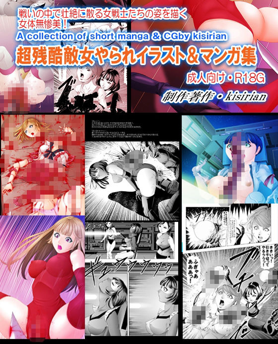 クチナシ館CGコレクションVOL7 ダイジェスト版