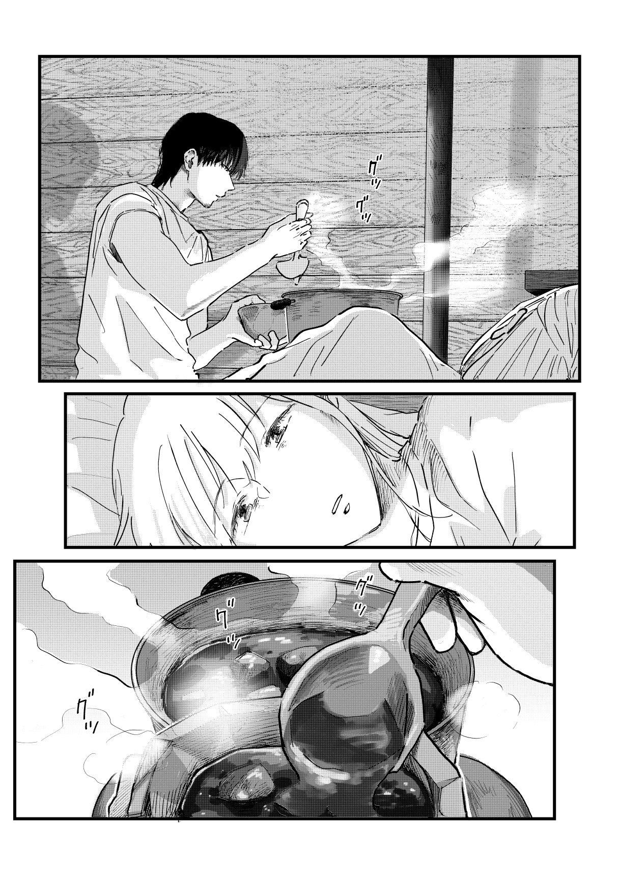 野生の男と孤独な花嫁