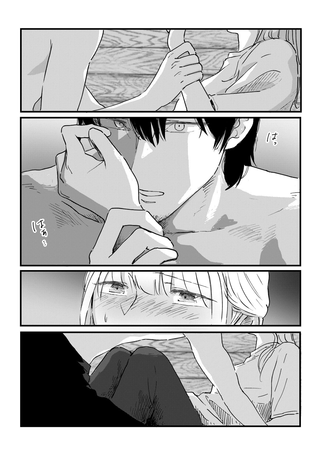 野生の男と孤独な花嫁