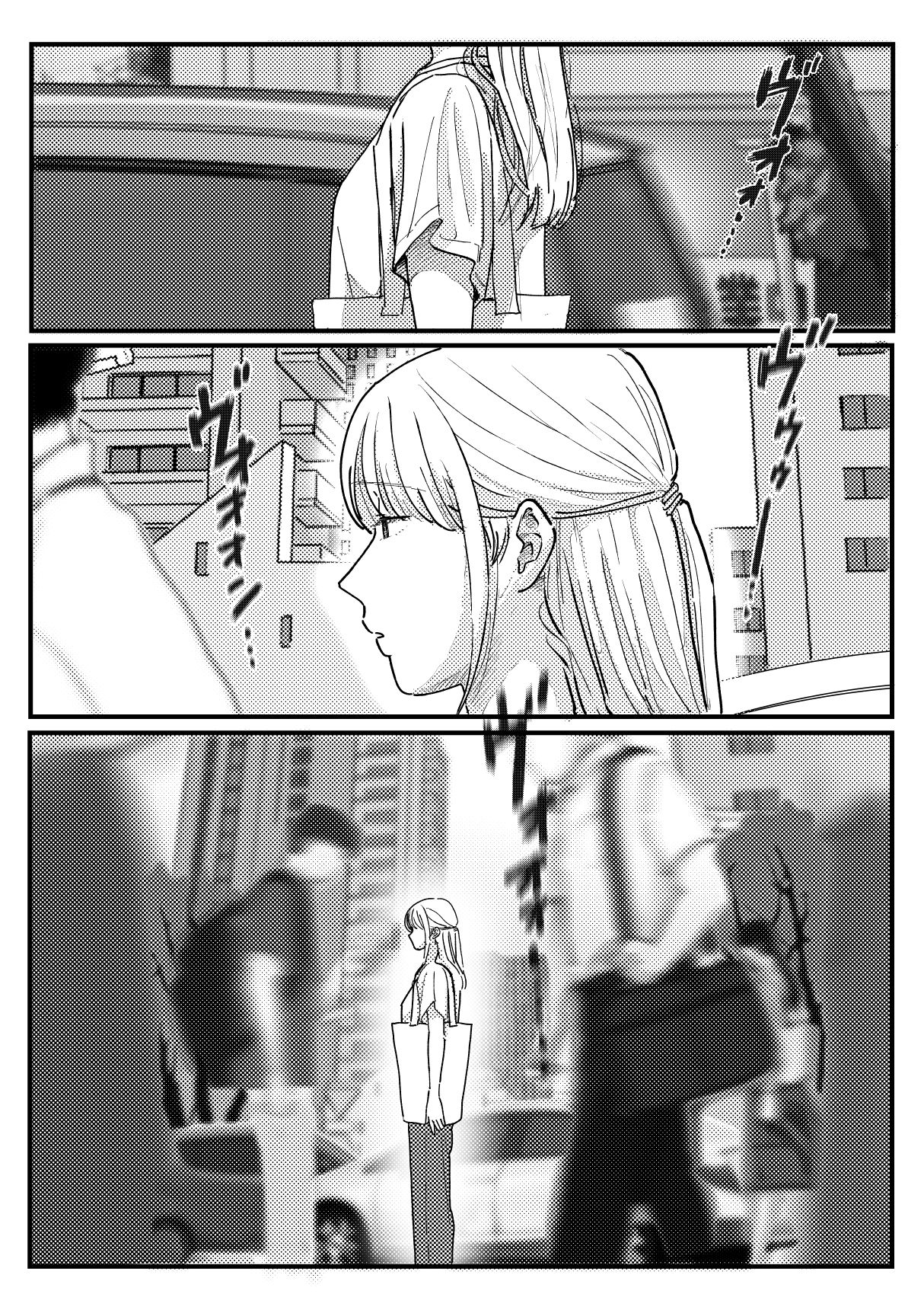 野生の男と孤独な花嫁2
