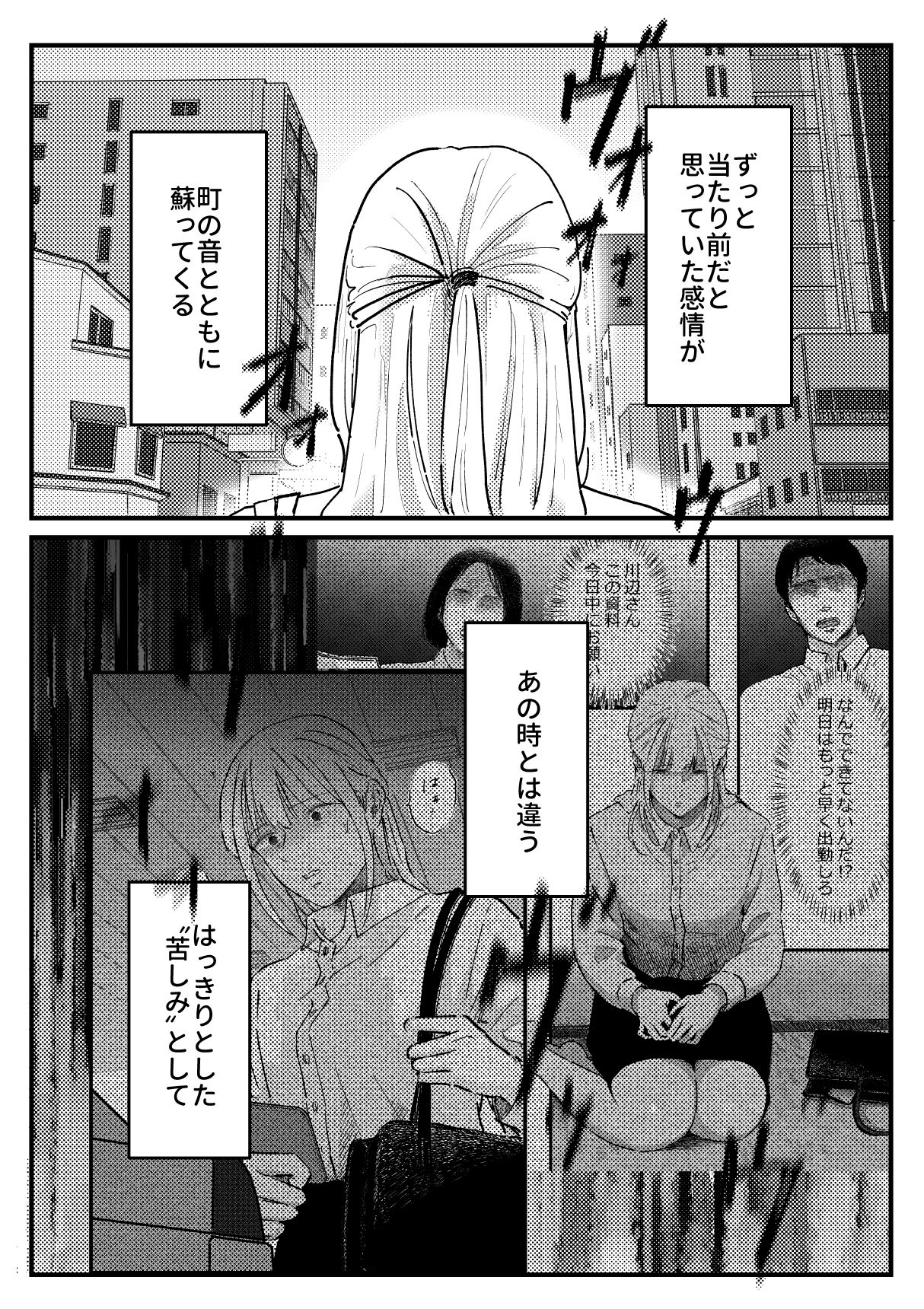 野生の男と孤独な花嫁2