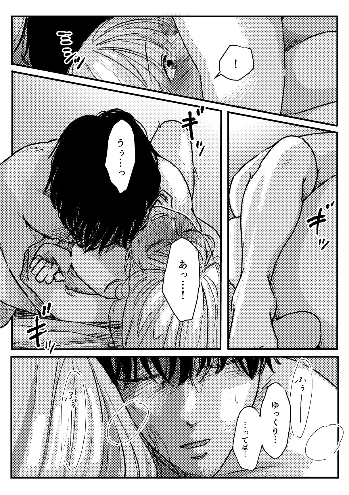 野生の男と孤独な花嫁2