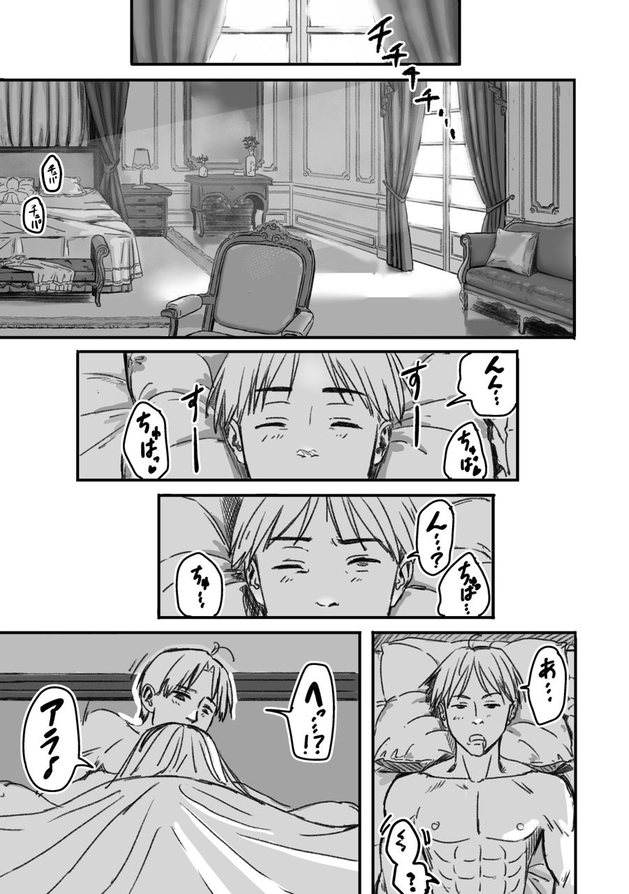 侯爵令嬢とイチャラブする話（オマケになるはずだったやつ）
