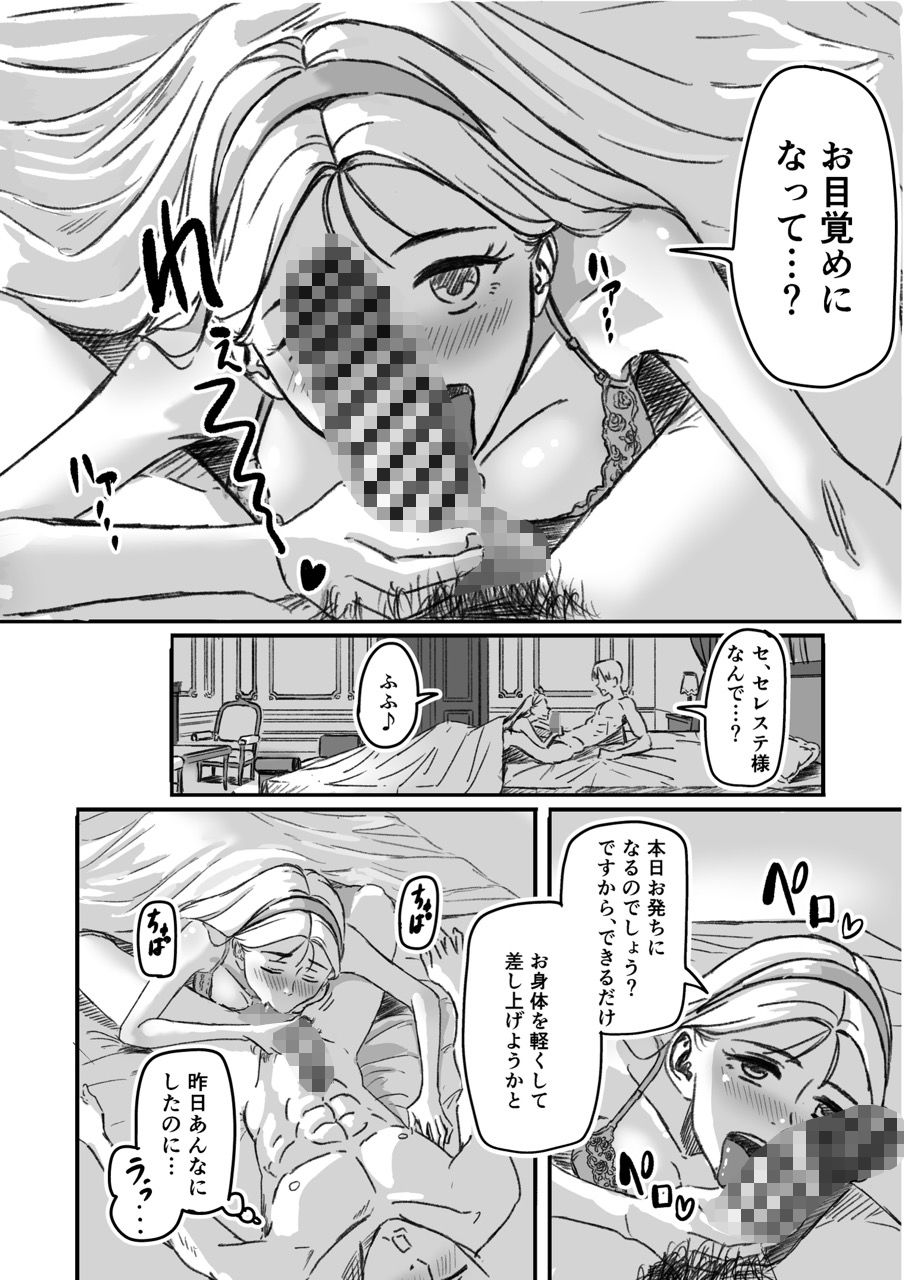 侯爵令嬢とイチャラブする話（オマケになるはずだったやつ）