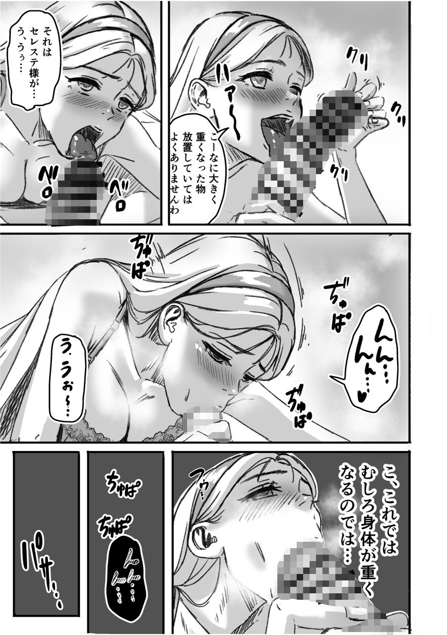 侯爵令嬢とイチャラブする話（オマケになるはずだったやつ）