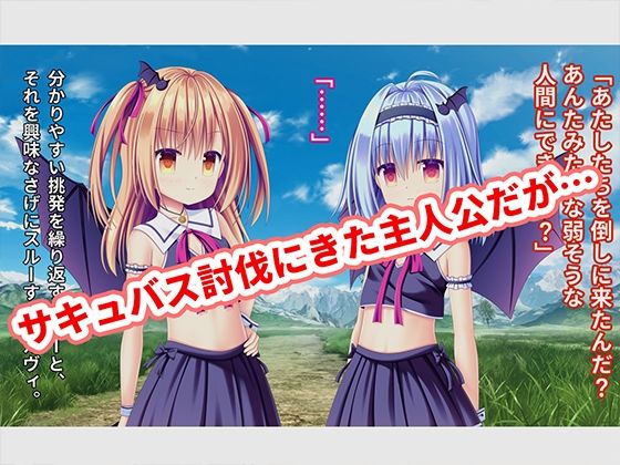 サキュバス姉妹に死ぬまで搾り取られる話