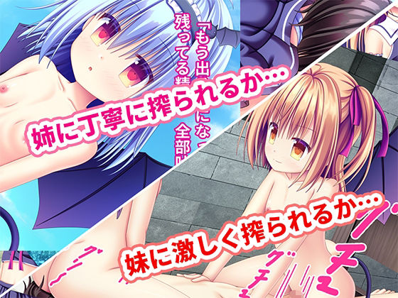 サキュバス姉妹に死ぬまで搾り取られる話