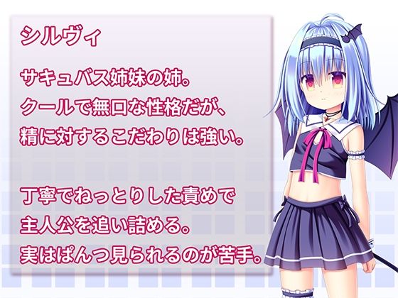 サキュバス姉妹に死ぬまで搾り取られる話