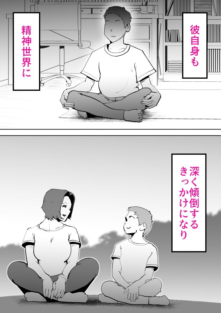 母さんと俺がツインソウルだった件