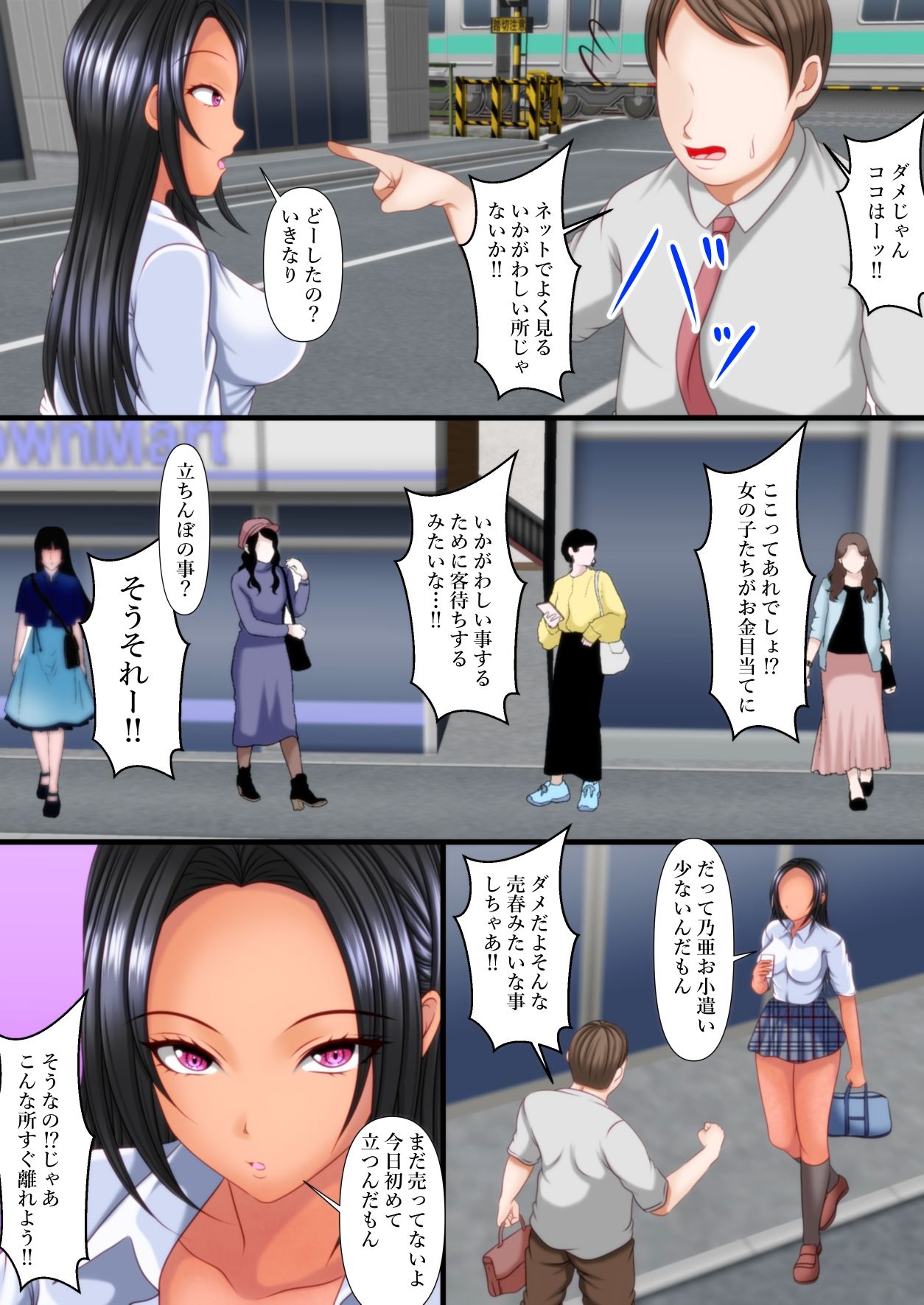 ギャル姪にデカチンを撮影された！