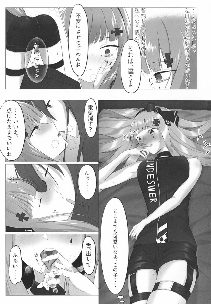 世界で一番私を想ってくれる人