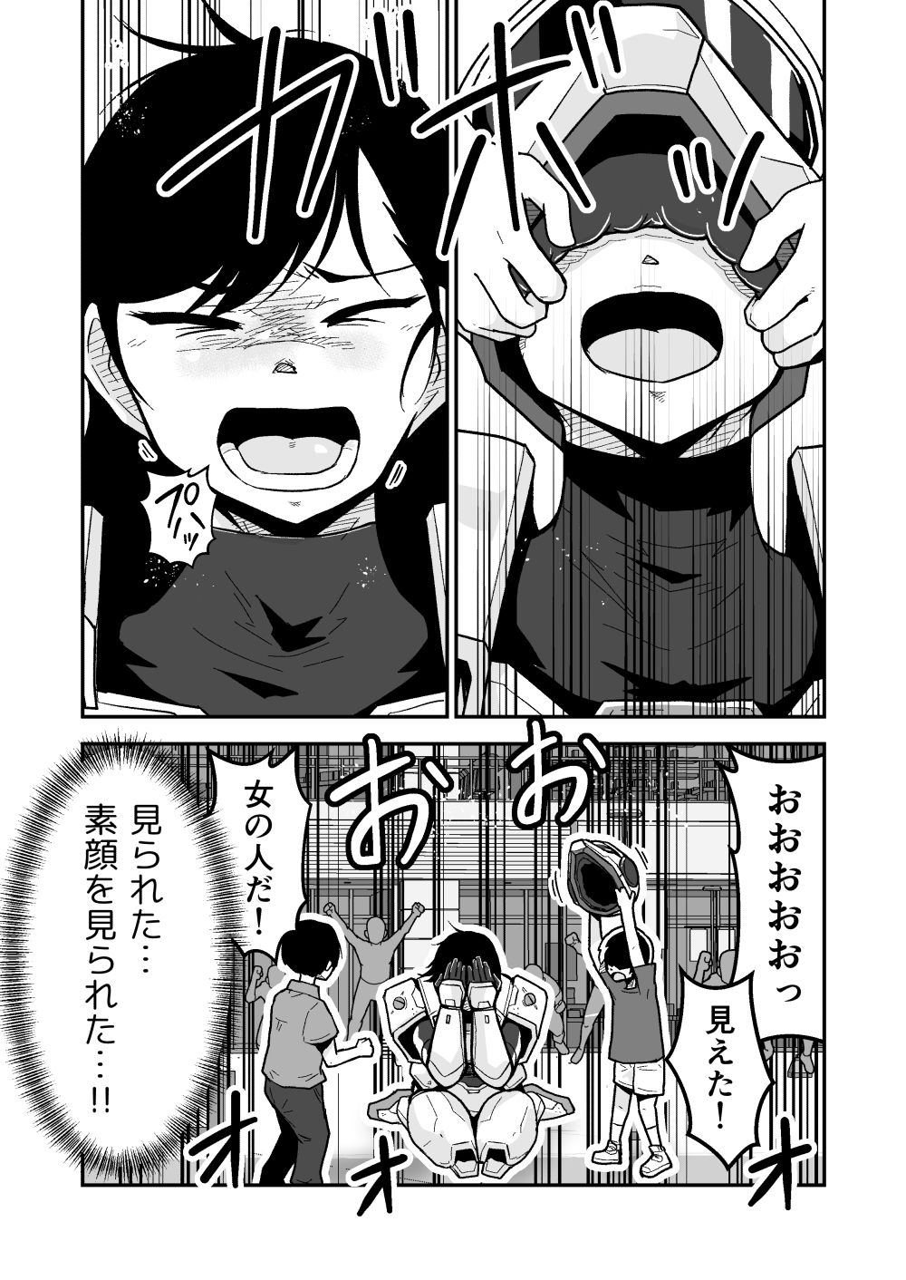 特警部隊ソリッドマスク【ふれあい回】