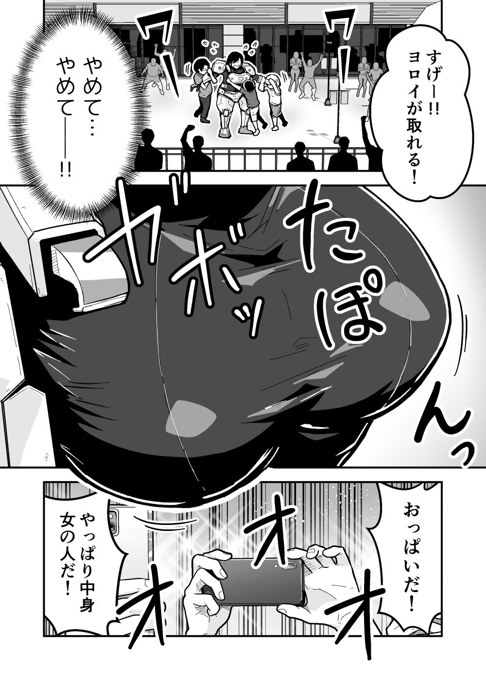 特警部隊ソリッドマスク【ふれあい回】