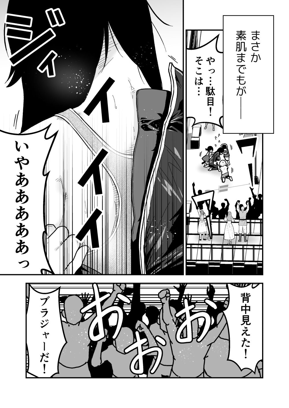 特警部隊ソリッドマスク【ふれあい回】
