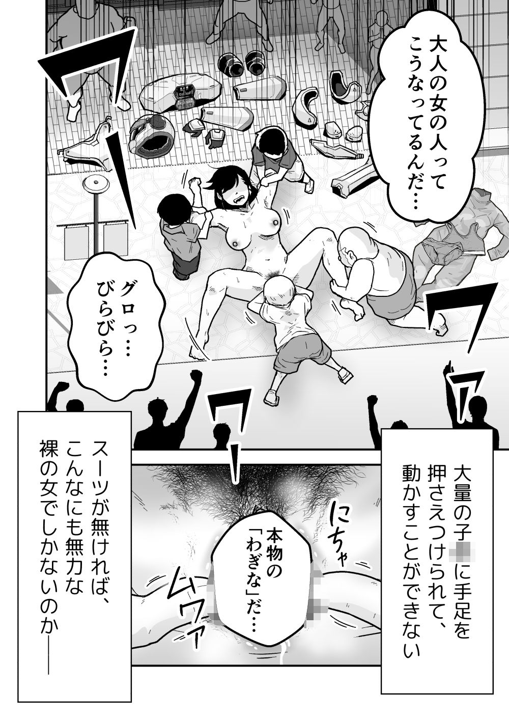 特警部隊ソリッドマスク【ふれあい回】
