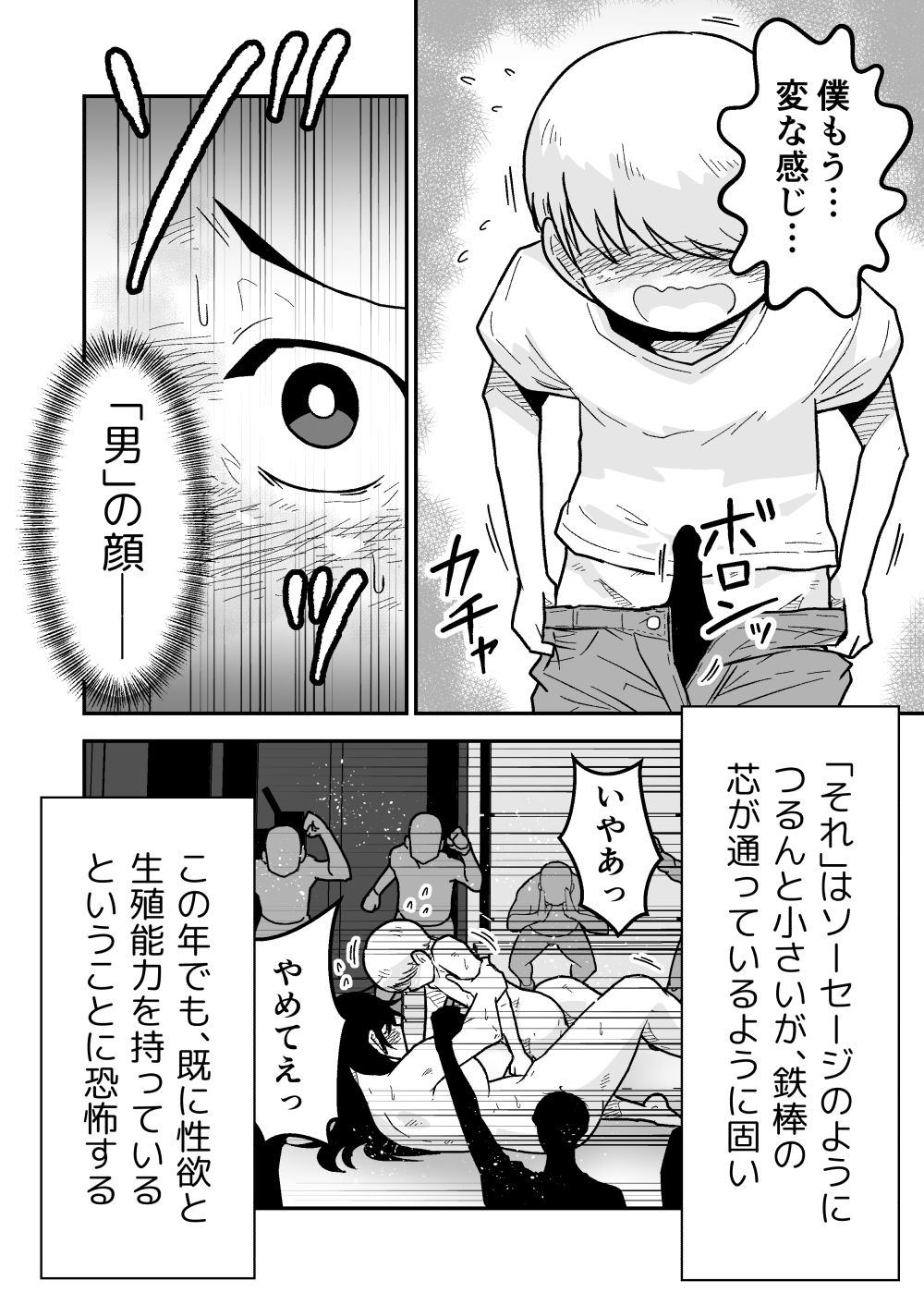特警部隊ソリッドマスク【ふれあい回】