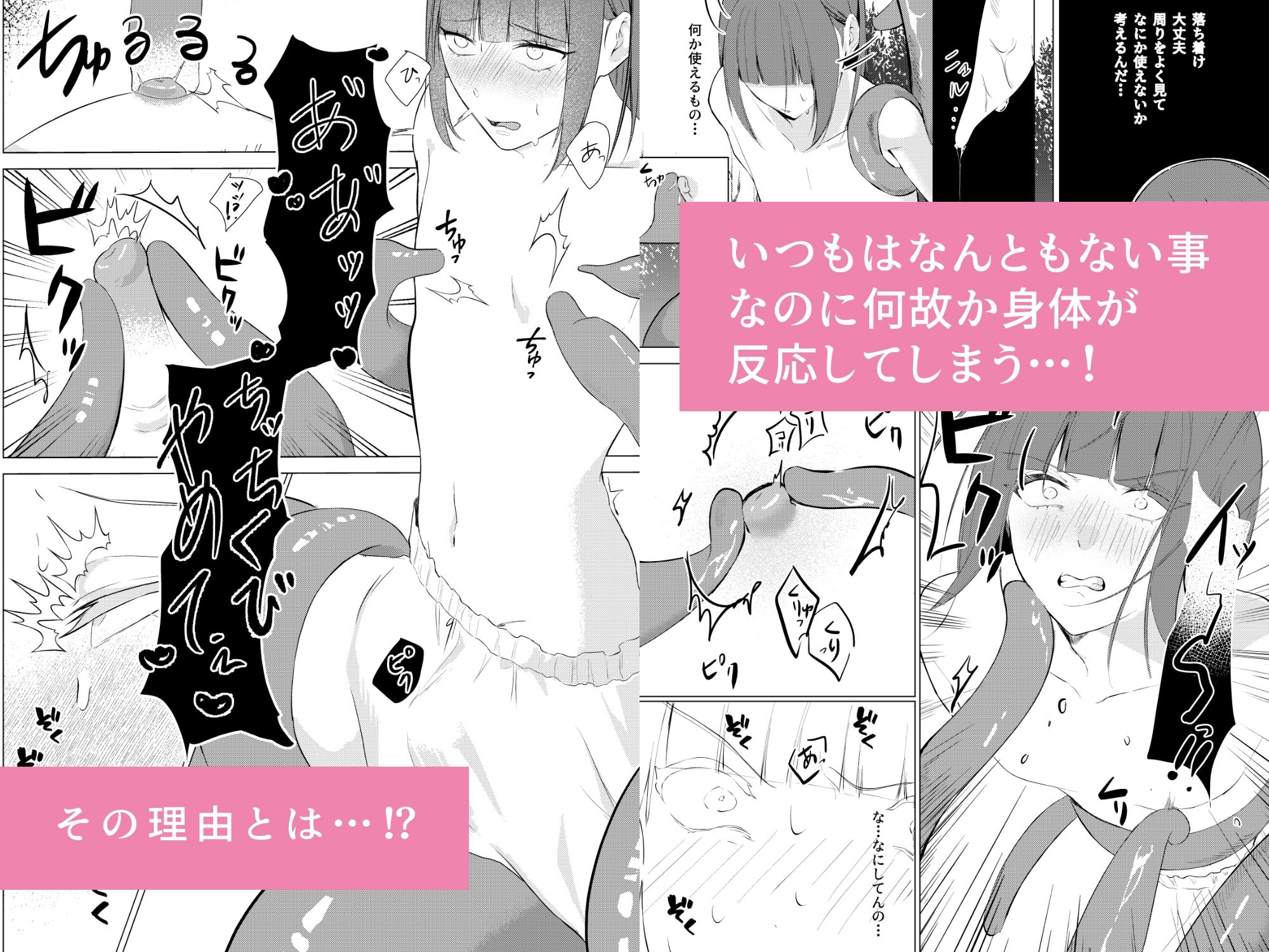 禁域の森でエルフと（2）