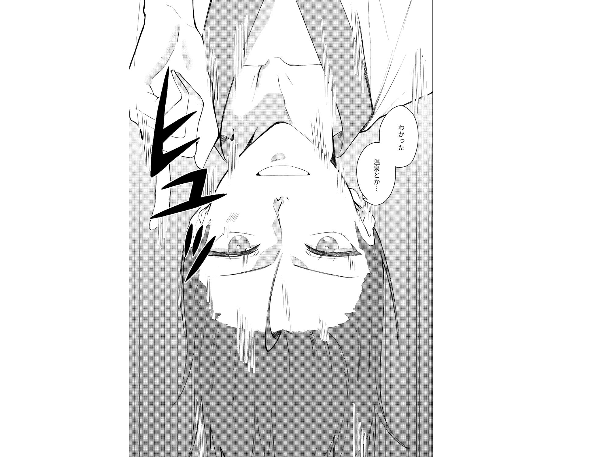 禁域の森でエルフと（2）