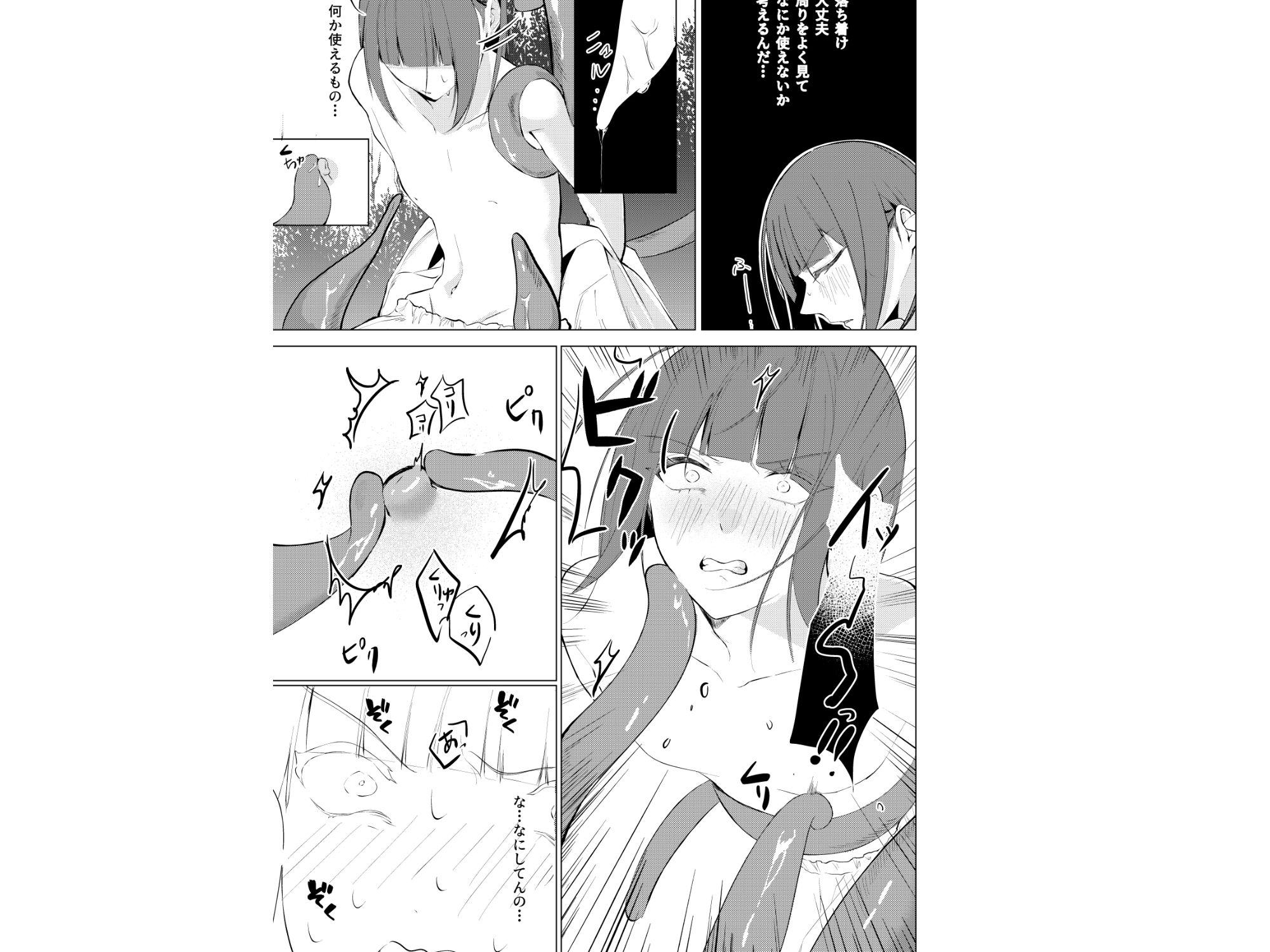 禁域の森でエルフと（2）