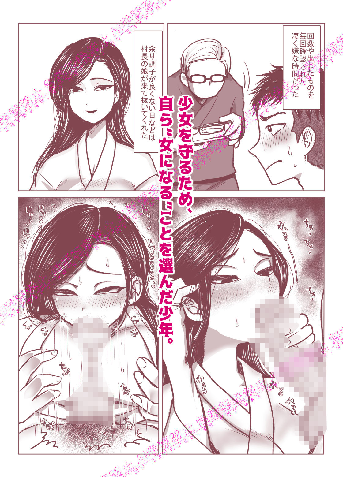 まれびとの庭 TS因習村奇譚