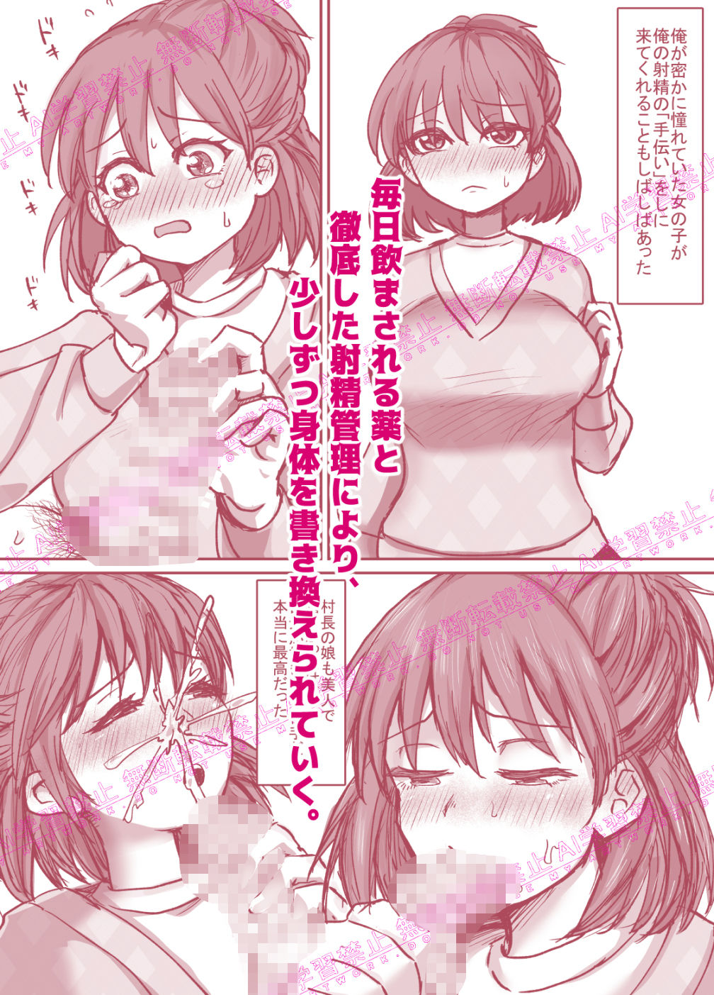 まれびとの庭 TS因習村奇譚